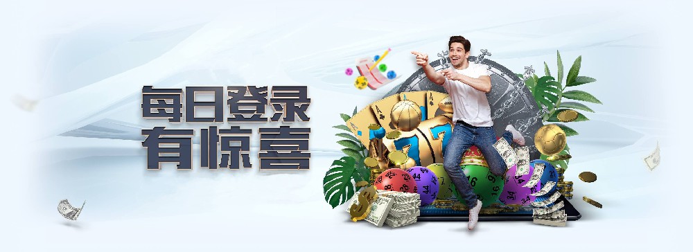 亿万28每日登录活动